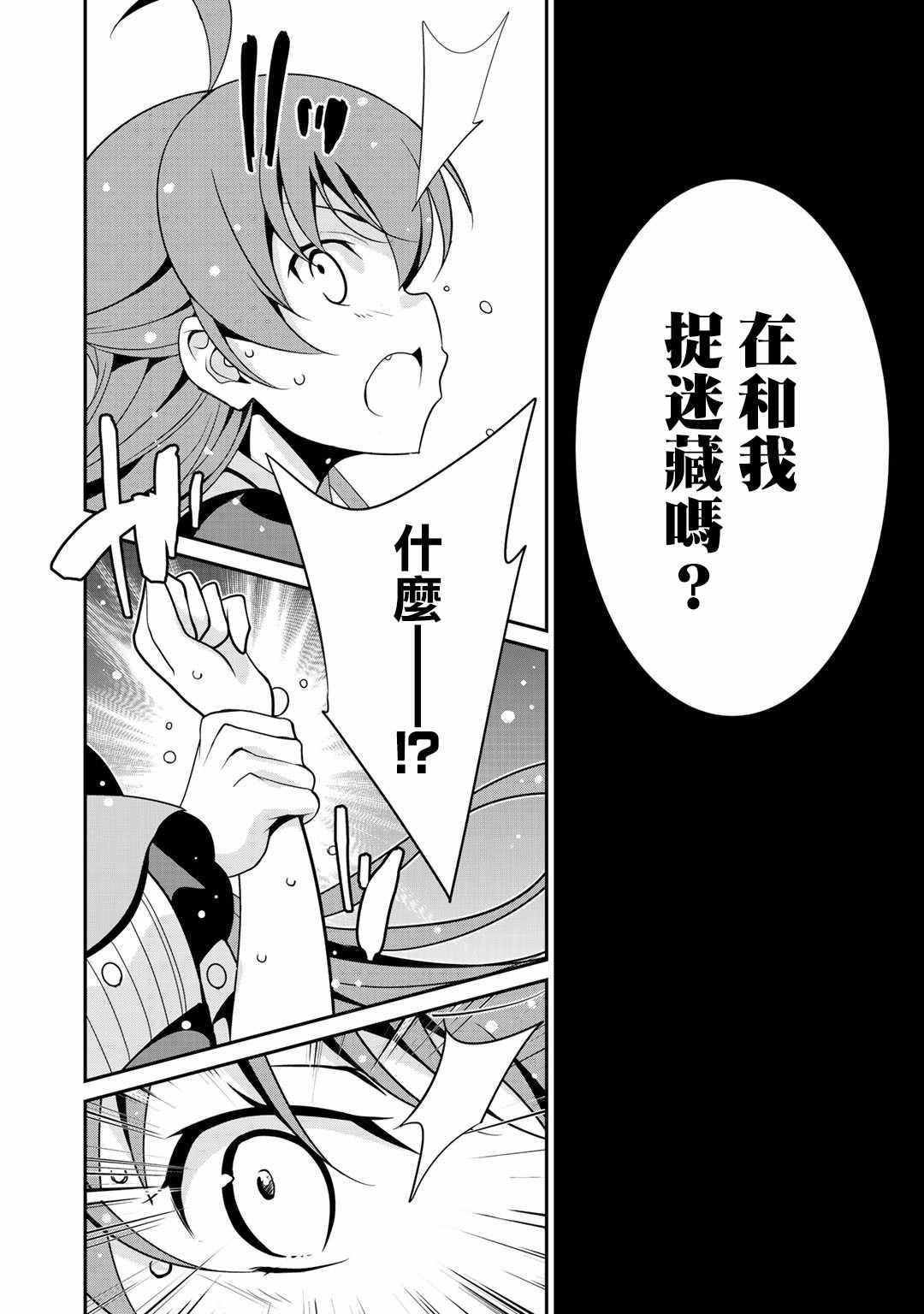 《最强黑骑士转生战斗女仆》漫画最新章节第14话免费下拉式在线观看章节第【14】张图片