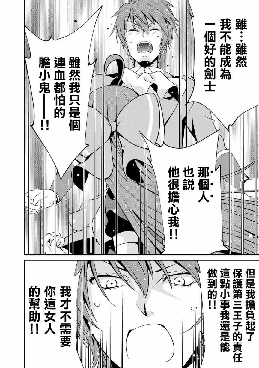 《最强黑骑士转生战斗女仆》漫画最新章节第17话免费下拉式在线观看章节第【10】张图片