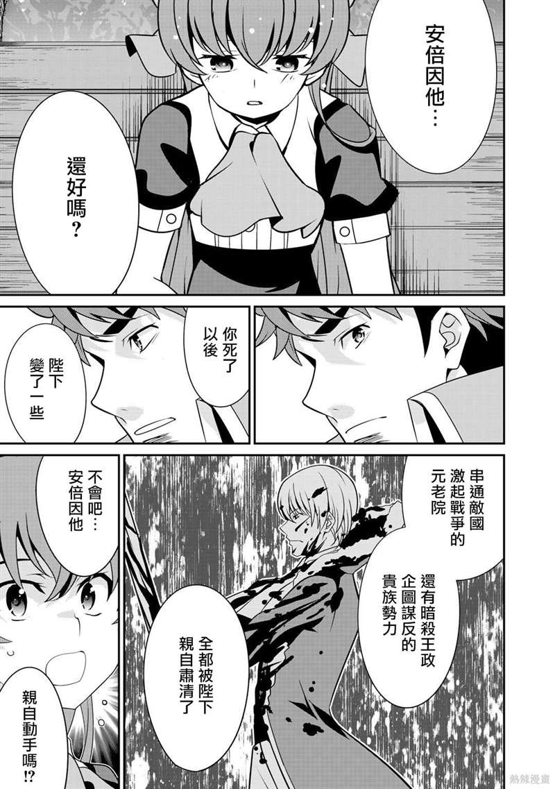 《最强黑骑士转生战斗女仆》漫画最新章节第27话免费下拉式在线观看章节第【5】张图片