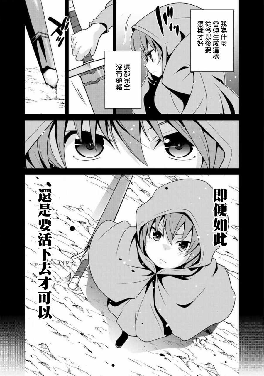 《最强黑骑士转生战斗女仆》漫画最新章节第3话免费下拉式在线观看章节第【8】张图片