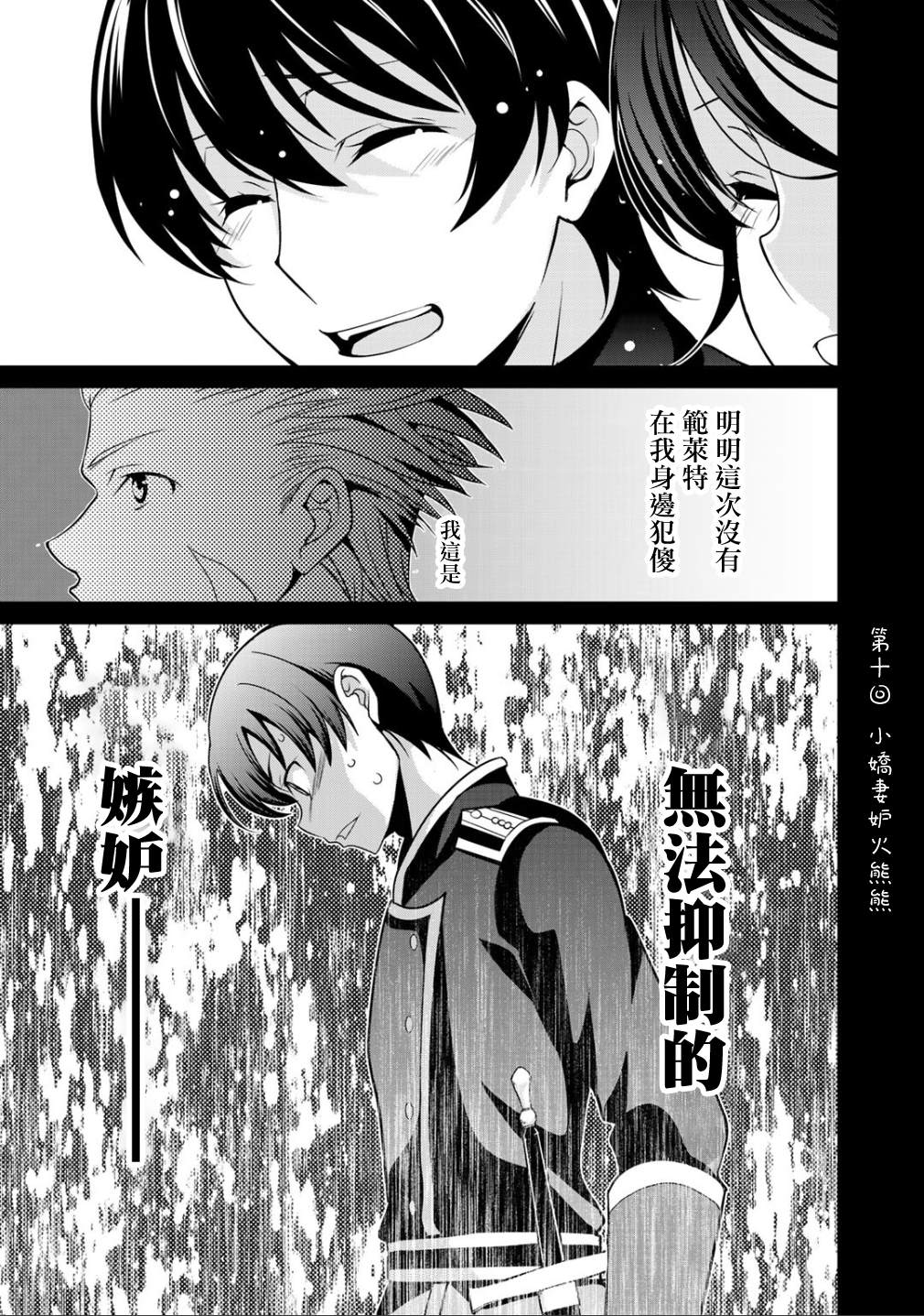 《最强黑骑士转生战斗女仆》漫画最新章节第20话免费下拉式在线观看章节第【15】张图片