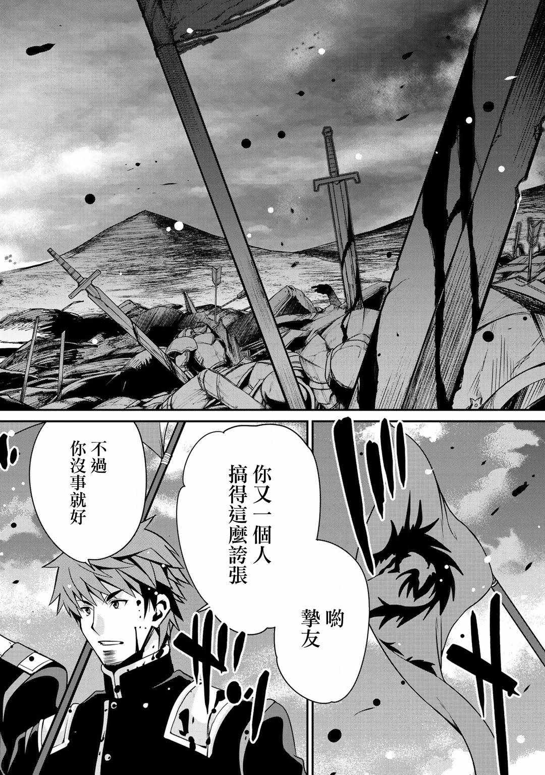 《最强黑骑士转生战斗女仆》漫画最新章节第2话免费下拉式在线观看章节第【8】张图片