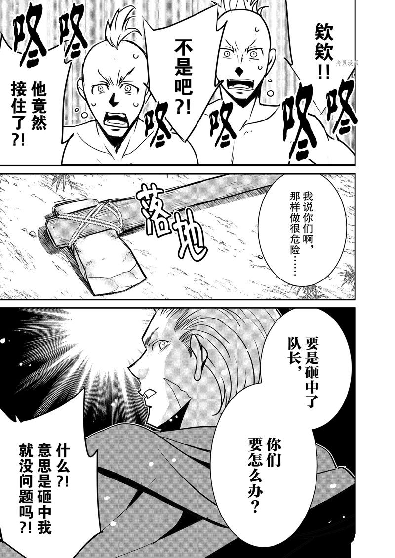 《最强黑骑士转生战斗女仆》漫画最新章节第38话 试看版免费下拉式在线观看章节第【15】张图片