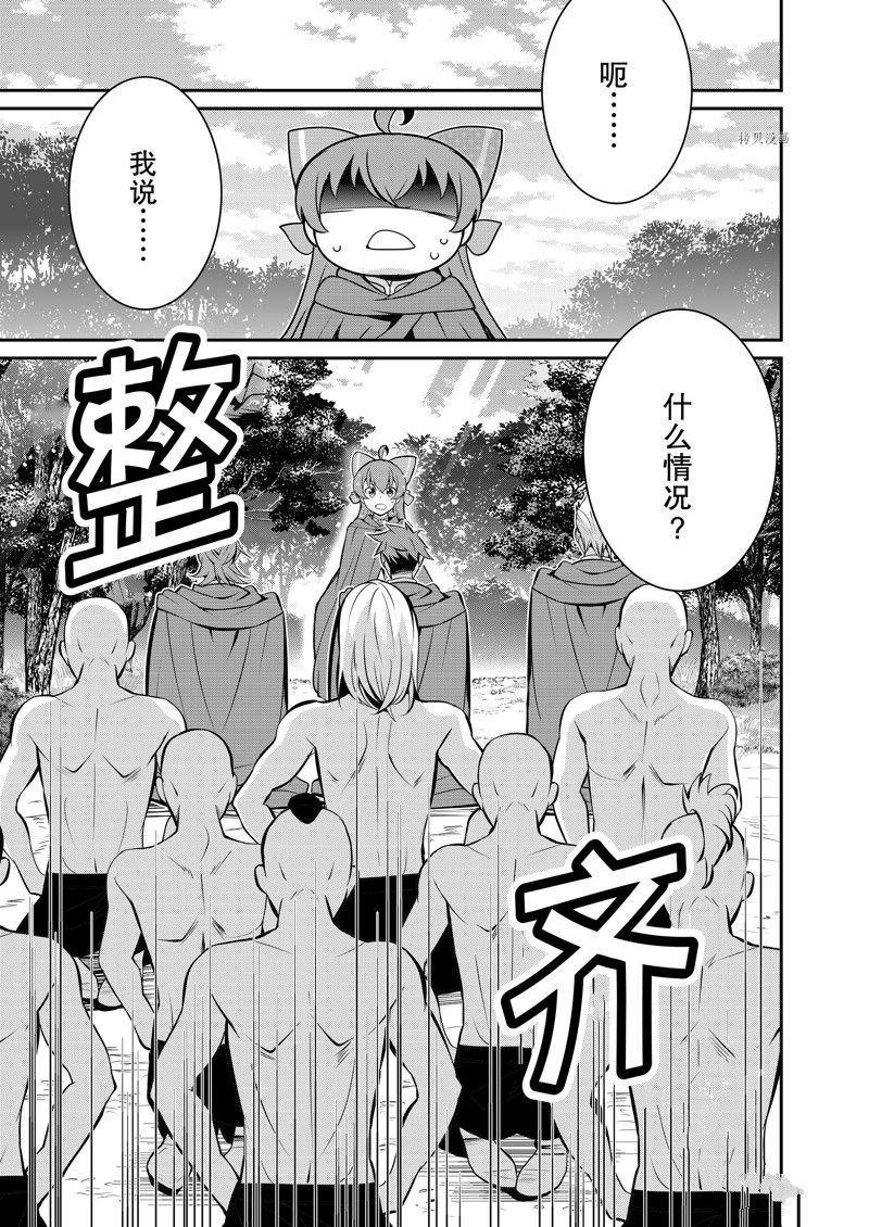 《最强黑骑士转生战斗女仆》漫画最新章节第39话 试看版免费下拉式在线观看章节第【3】张图片