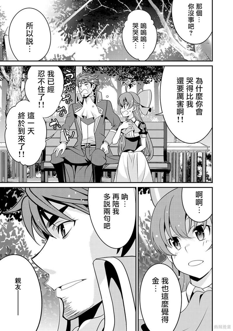 《最强黑骑士转生战斗女仆》漫画最新章节第27话免费下拉式在线观看章节第【1】张图片