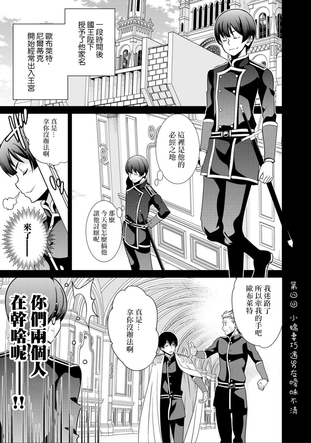 《最强黑骑士转生战斗女仆》漫画最新章节第20话免费下拉式在线观看章节第【7】张图片