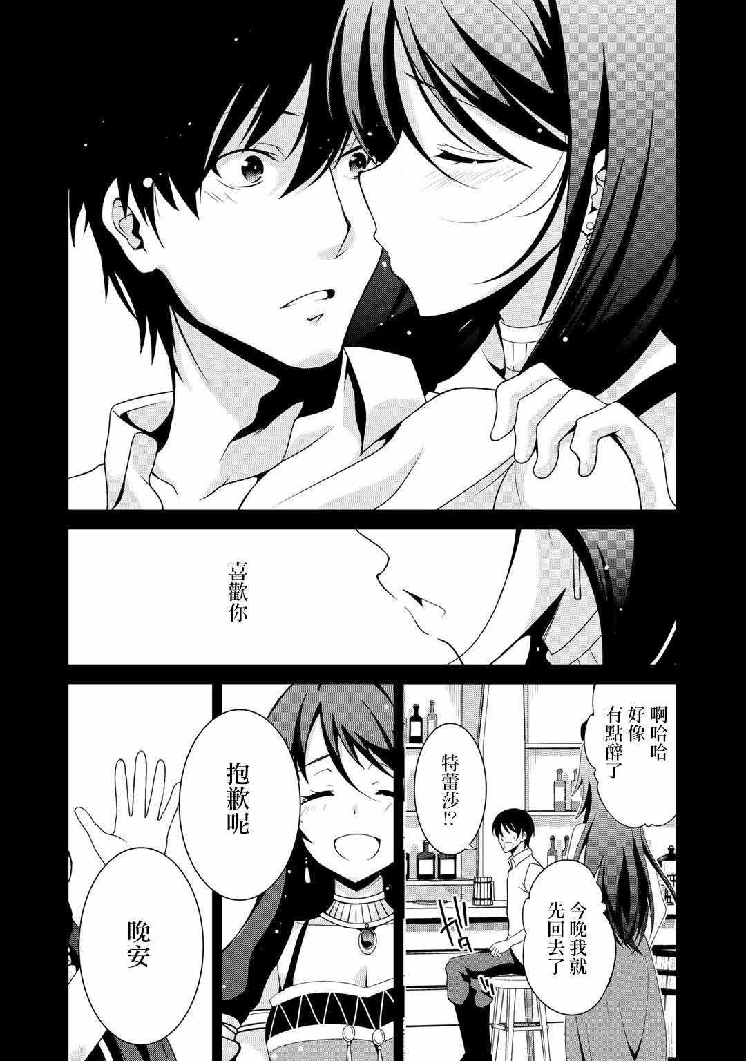 《最强黑骑士转生战斗女仆》漫画最新章节第16话免费下拉式在线观看章节第【12】张图片