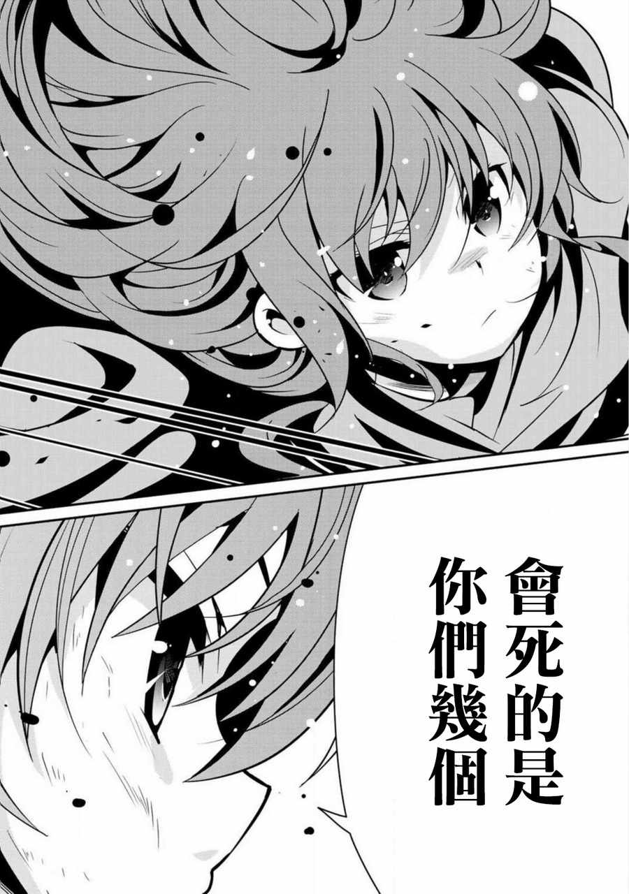 《最强黑骑士转生战斗女仆》漫画最新章节第3话免费下拉式在线观看章节第【23】张图片