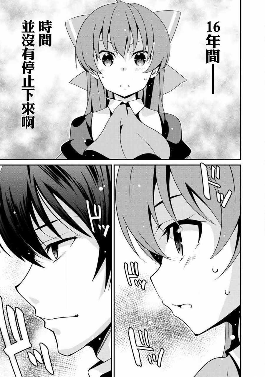 《最强黑骑士转生战斗女仆》漫画最新章节第6话免费下拉式在线观看章节第【23】张图片