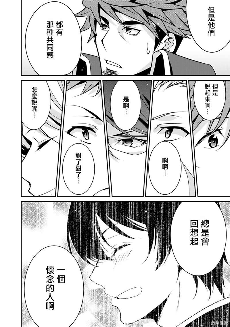 《最强黑骑士转生战斗女仆》漫画最新章节第26话免费下拉式在线观看章节第【8】张图片