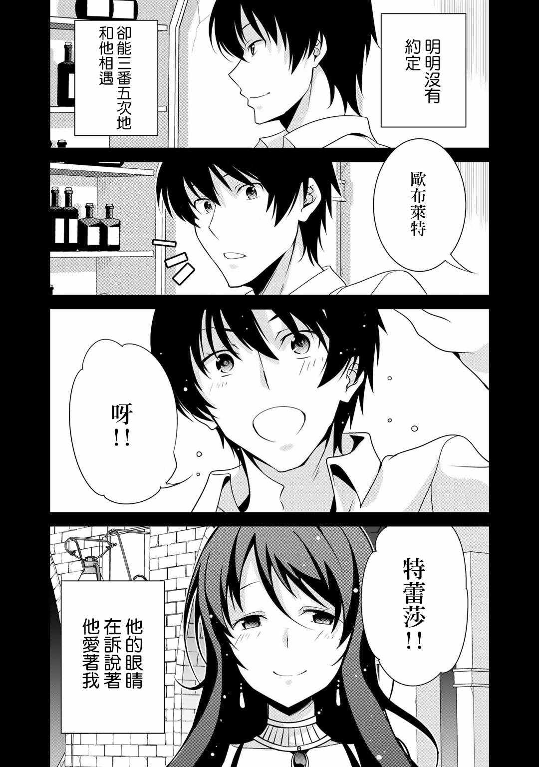 《最强黑骑士转生战斗女仆》漫画最新章节第16话免费下拉式在线观看章节第【10】张图片