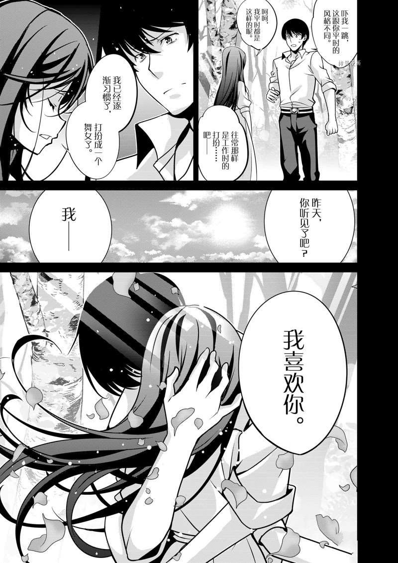 《最强黑骑士转生战斗女仆》漫画最新章节第30话免费下拉式在线观看章节第【19】张图片