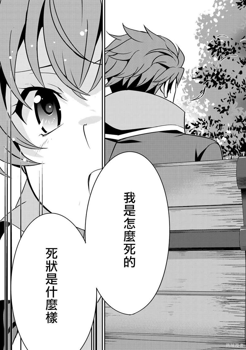 《最强黑骑士转生战斗女仆》漫画最新章节第27话免费下拉式在线观看章节第【13】张图片