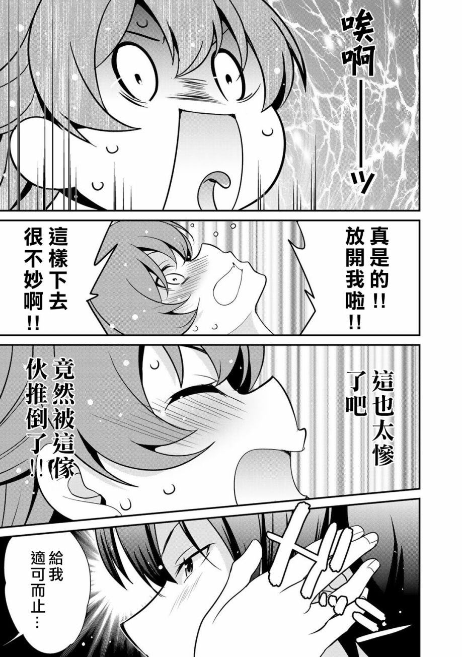 《最强黑骑士转生战斗女仆》漫画最新章节第25话免费下拉式在线观看章节第【7】张图片