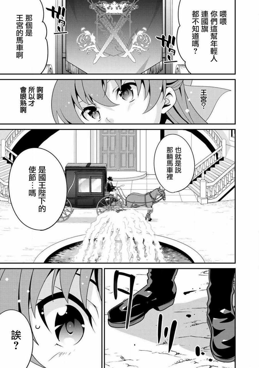 《最强黑骑士转生战斗女仆》漫画最新章节第6话免费下拉式在线观看章节第【7】张图片