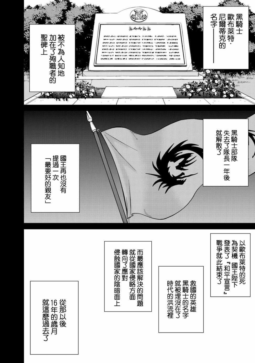 《最强黑骑士转生战斗女仆》漫画最新章节第21话免费下拉式在线观看章节第【11】张图片