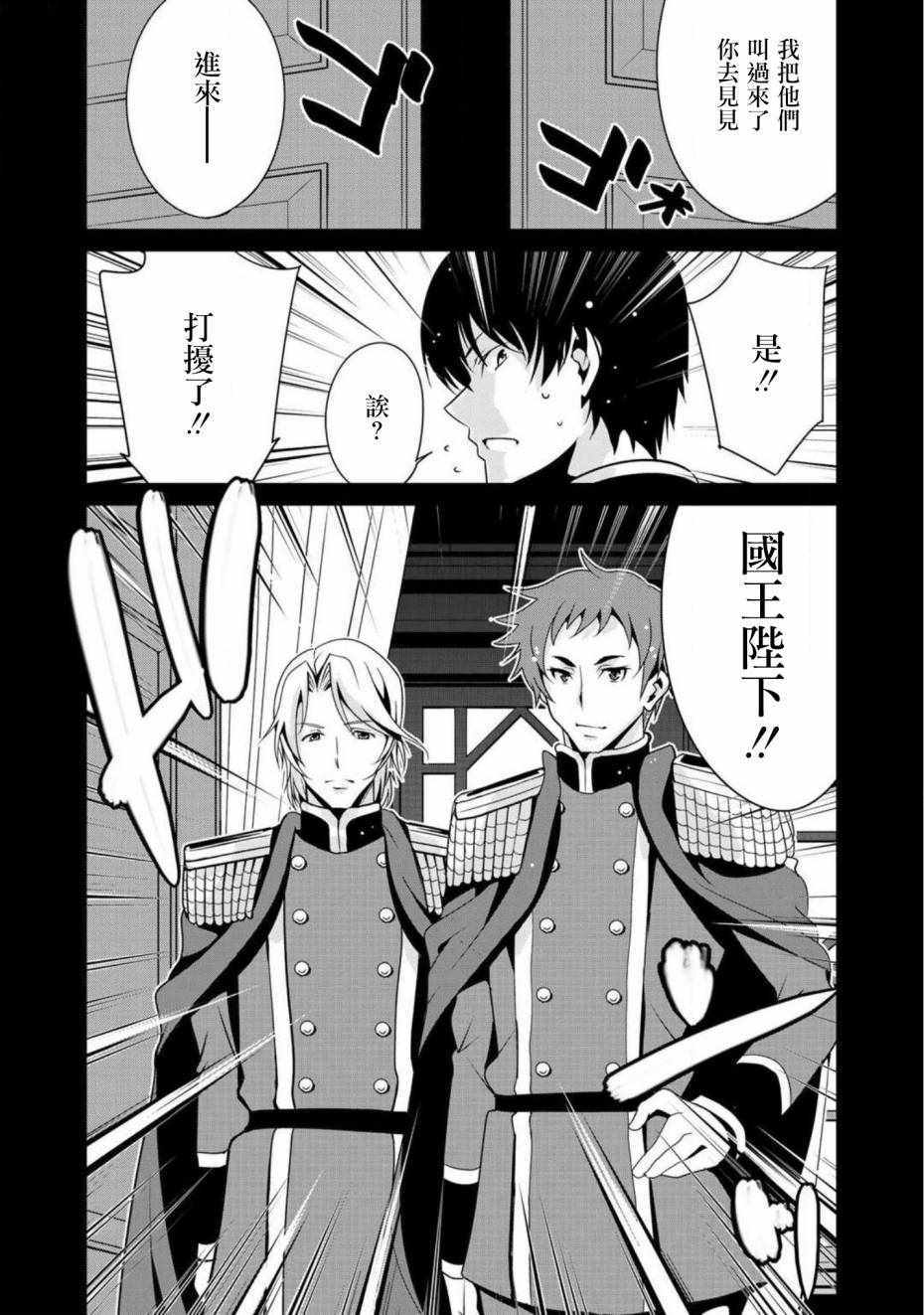 《最强黑骑士转生战斗女仆》漫画最新章节第5话免费下拉式在线观看章节第【4】张图片