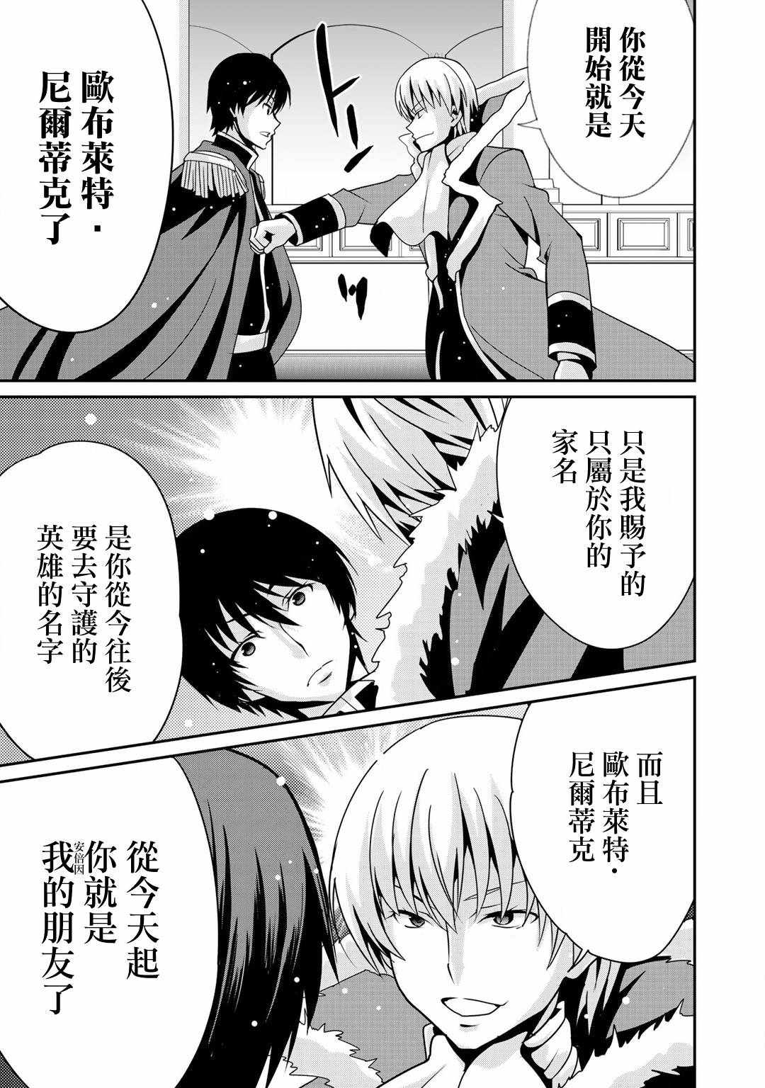 《最强黑骑士转生战斗女仆》漫画最新章节第2话免费下拉式在线观看章节第【17】张图片