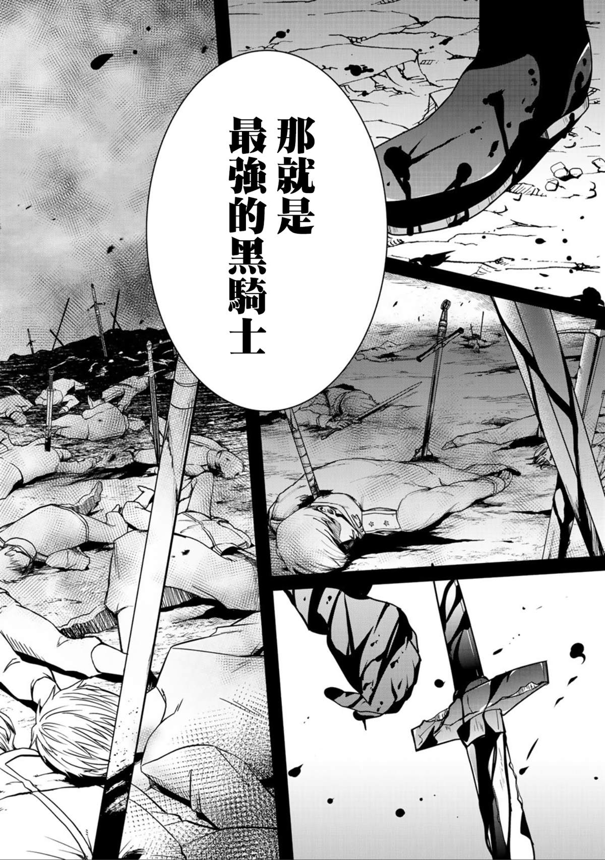 《最强黑骑士转生战斗女仆》漫画最新章节第19话免费下拉式在线观看章节第【14】张图片