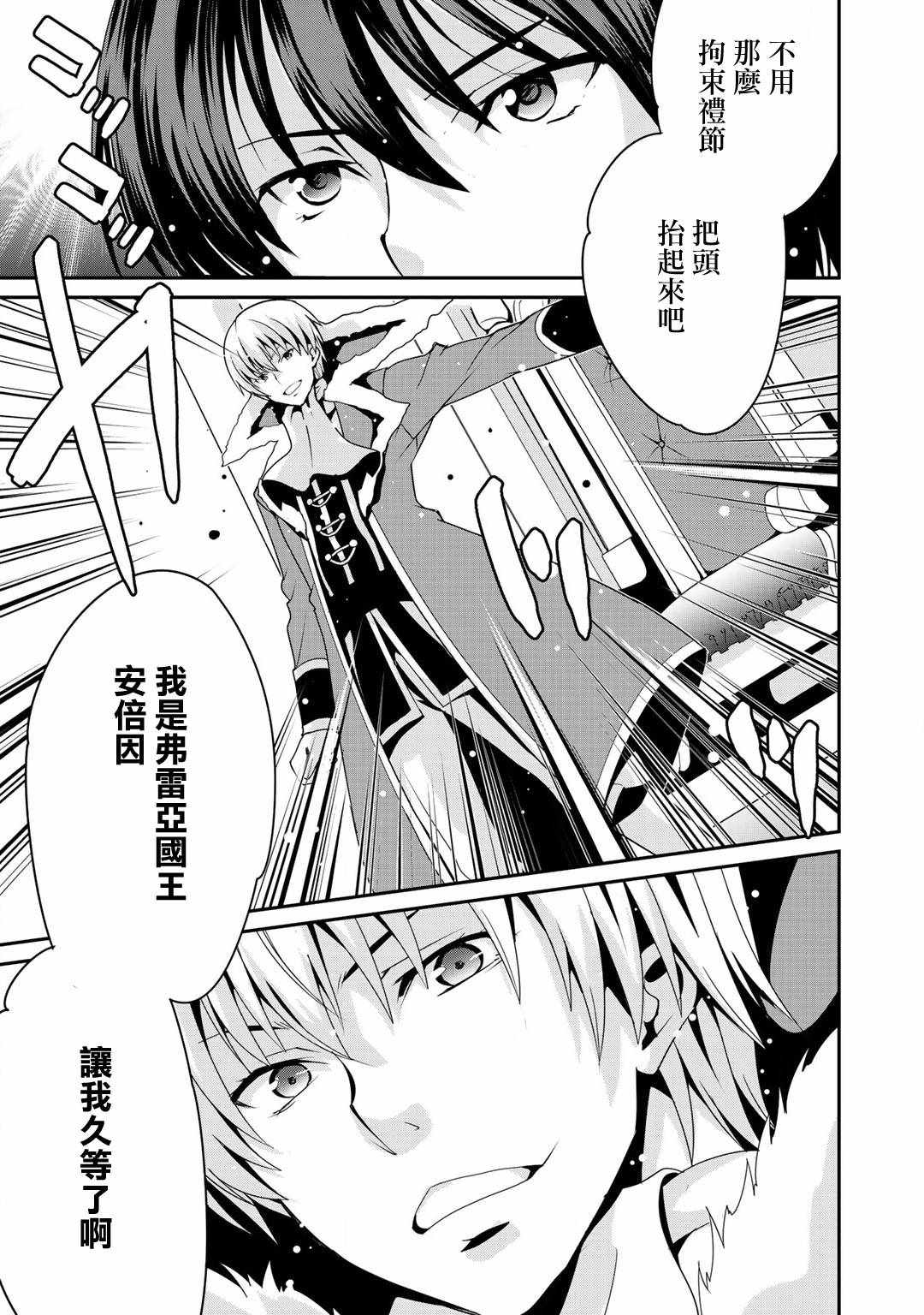 《最强黑骑士转生战斗女仆》漫画最新章节第2话免费下拉式在线观看章节第【13】张图片