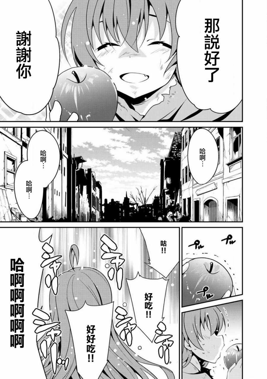 《最强黑骑士转生战斗女仆》漫画最新章节第3话免费下拉式在线观看章节第【11】张图片