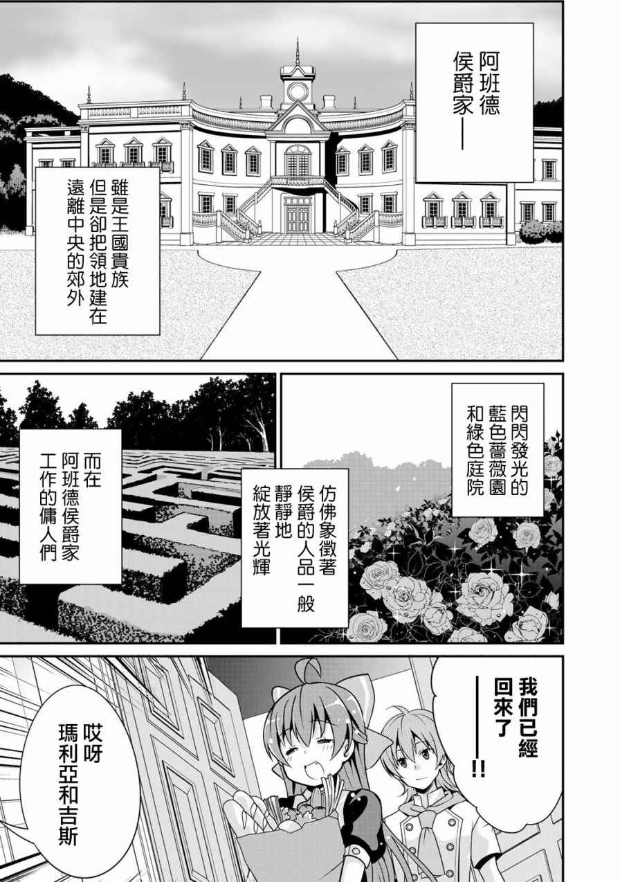 《最强黑骑士转生战斗女仆》漫画最新章节第1话免费下拉式在线观看章节第【10】张图片