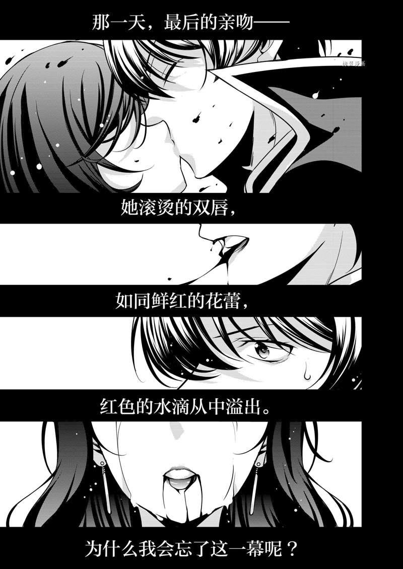 《最强黑骑士转生战斗女仆》漫画最新章节第29话免费下拉式在线观看章节第【17】张图片