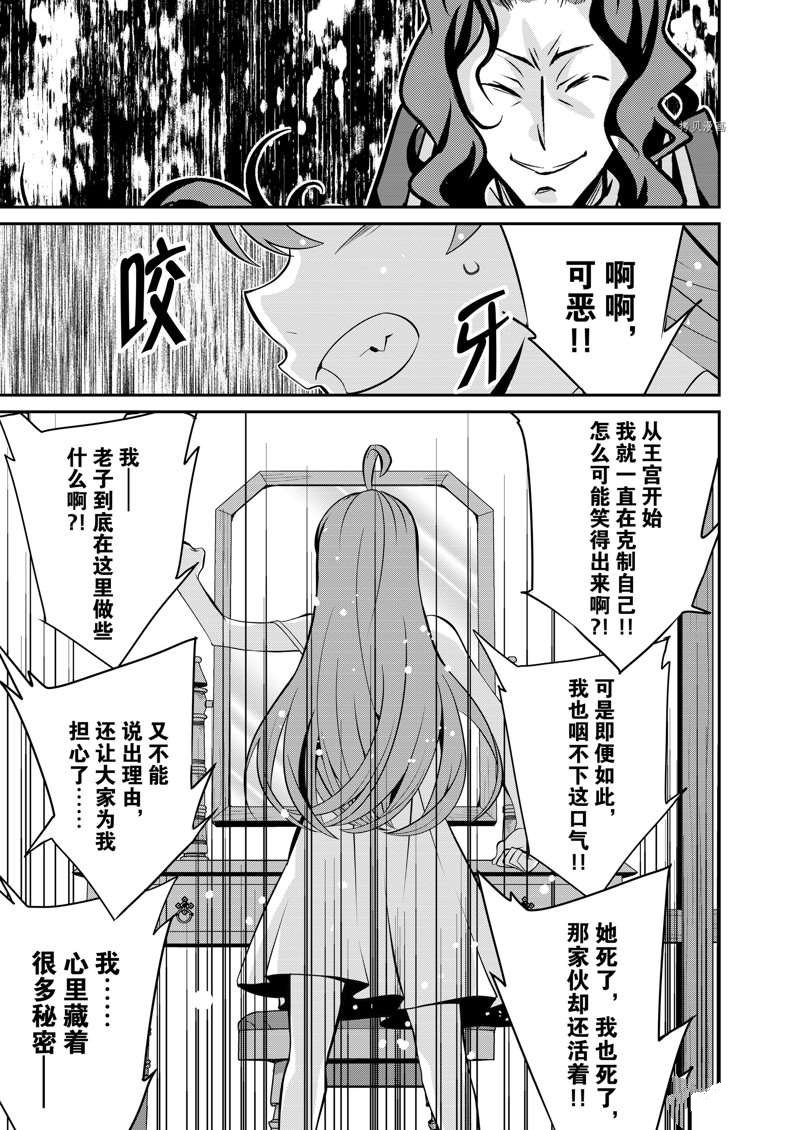 《最强黑骑士转生战斗女仆》漫画最新章节第33话免费下拉式在线观看章节第【9】张图片