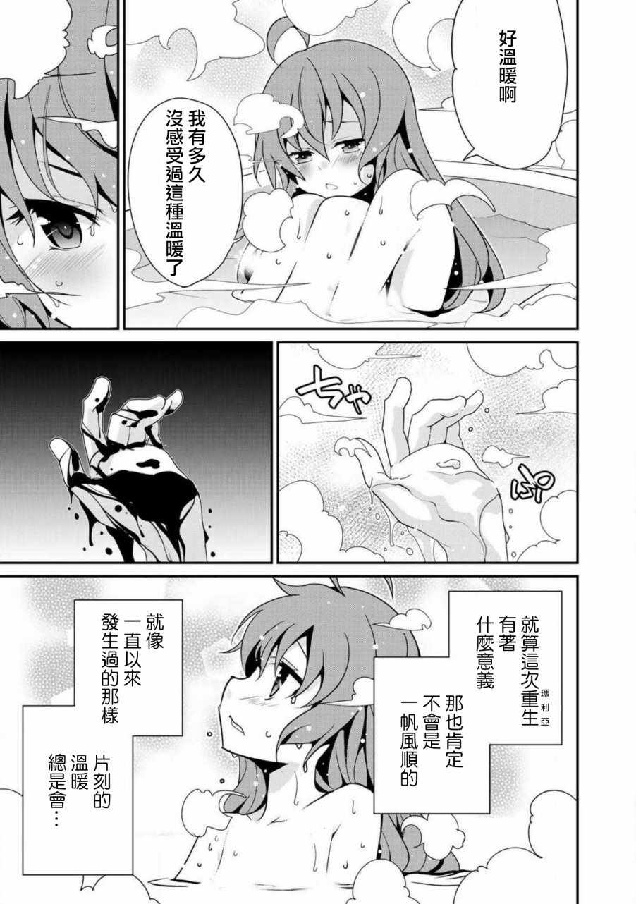 《最强黑骑士转生战斗女仆》漫画最新章节第4话免费下拉式在线观看章节第【13】张图片