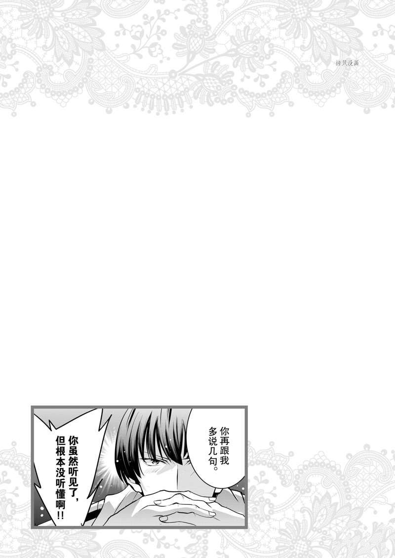 《最强黑骑士转生战斗女仆》漫画最新章节第35话免费下拉式在线观看章节第【25】张图片