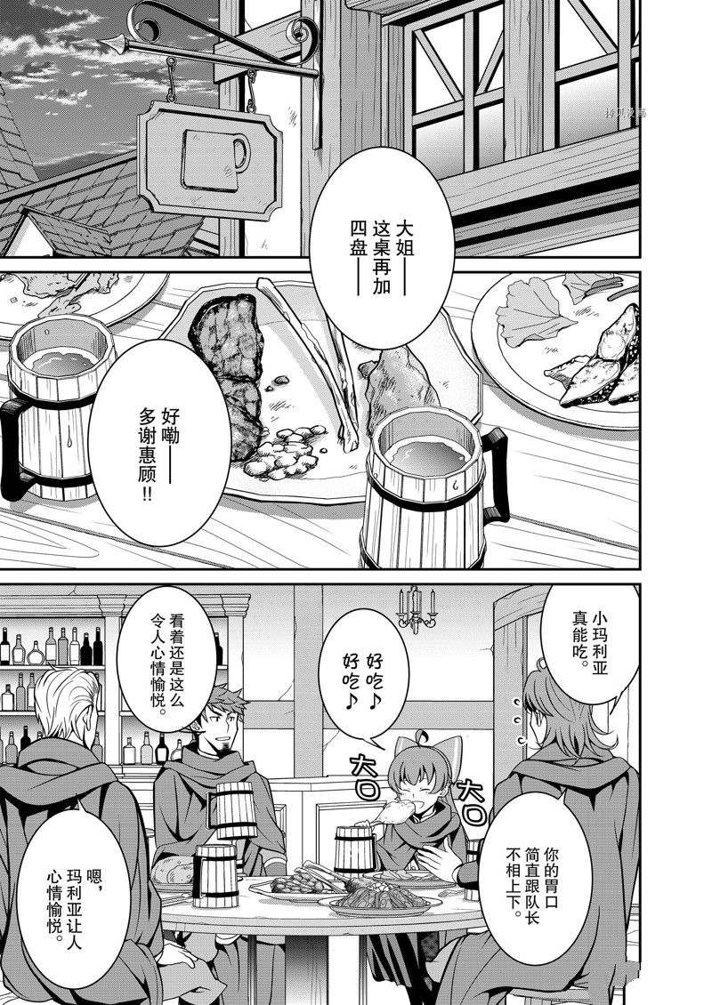 《最强黑骑士转生战斗女仆》漫画最新章节第37话 试看版免费下拉式在线观看章节第【10】张图片