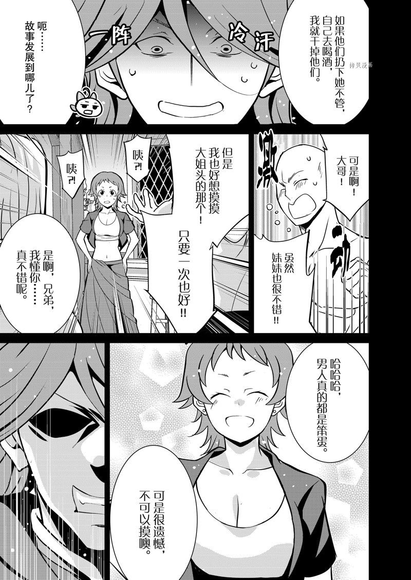 《最强黑骑士转生战斗女仆》漫画最新章节第38话 试看版免费下拉式在线观看章节第【7】张图片