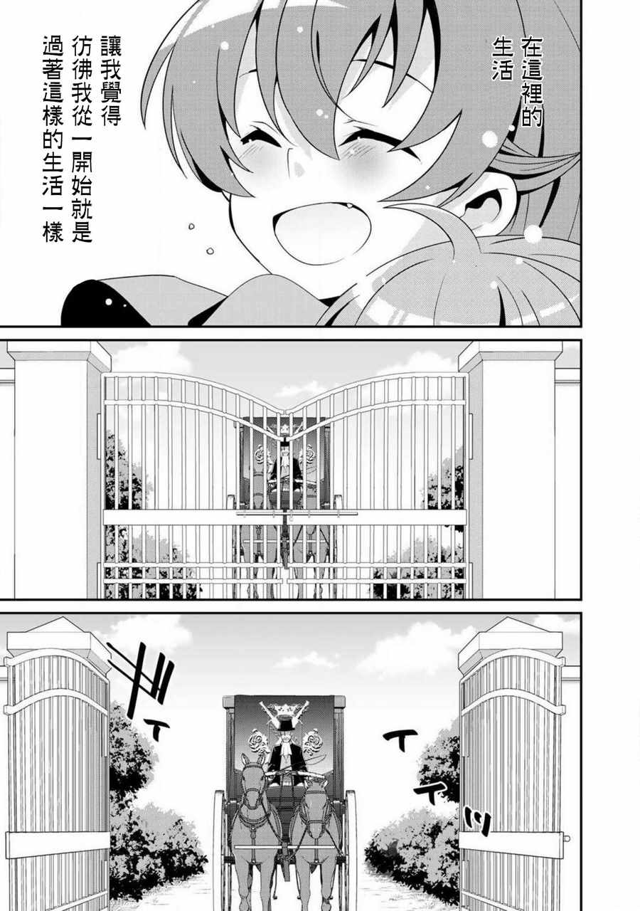 《最强黑骑士转生战斗女仆》漫画最新章节第6话免费下拉式在线观看章节第【5】张图片