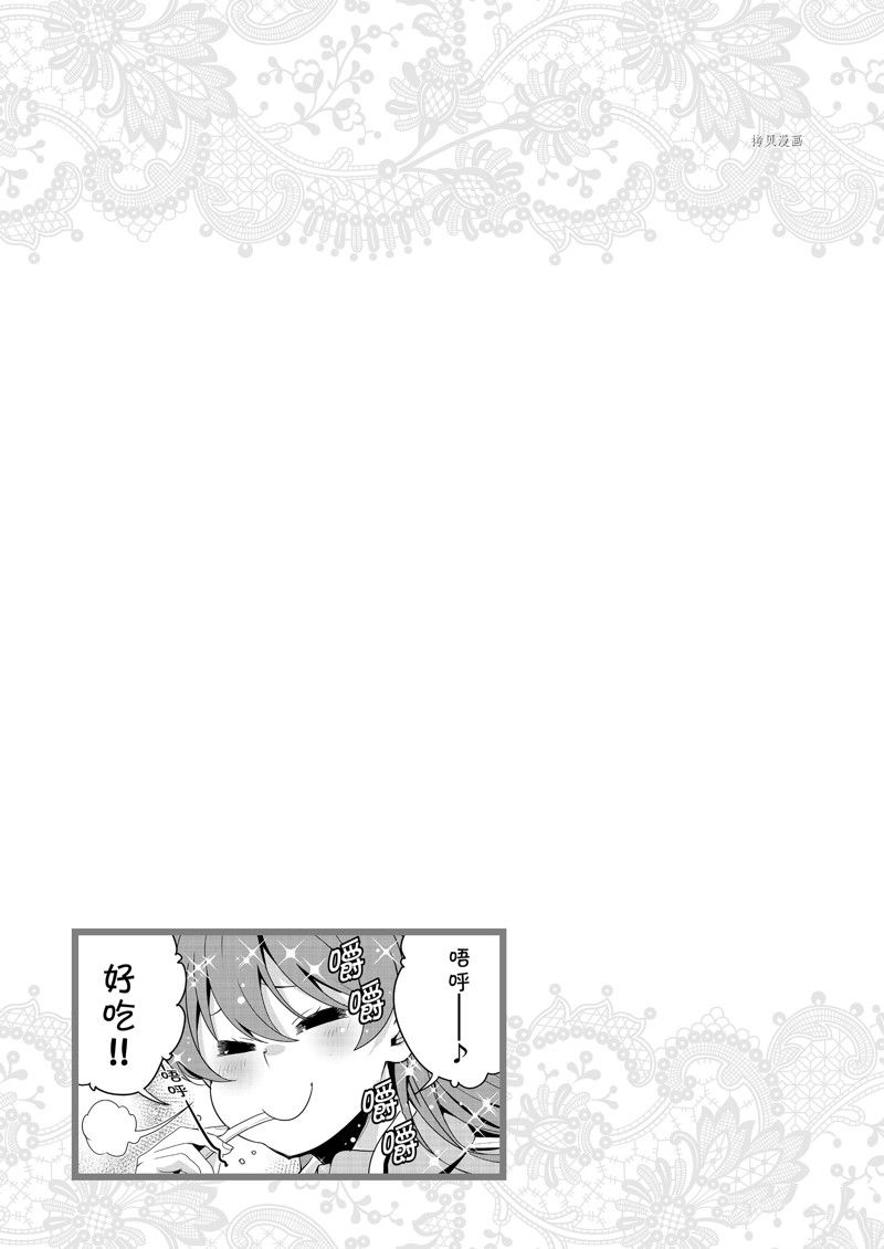 《最强黑骑士转生战斗女仆》漫画最新章节第41话 试看版免费下拉式在线观看章节第【21】张图片