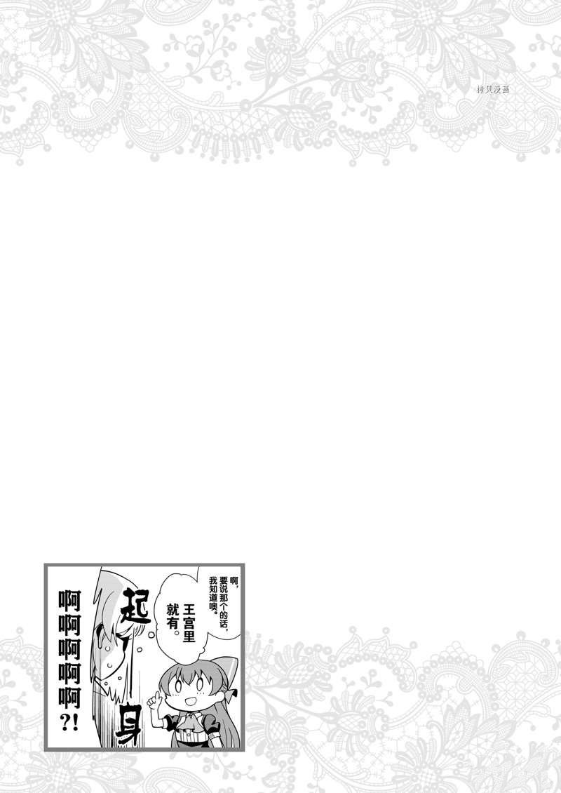 《最强黑骑士转生战斗女仆》漫画最新章节第31话免费下拉式在线观看章节第【28】张图片