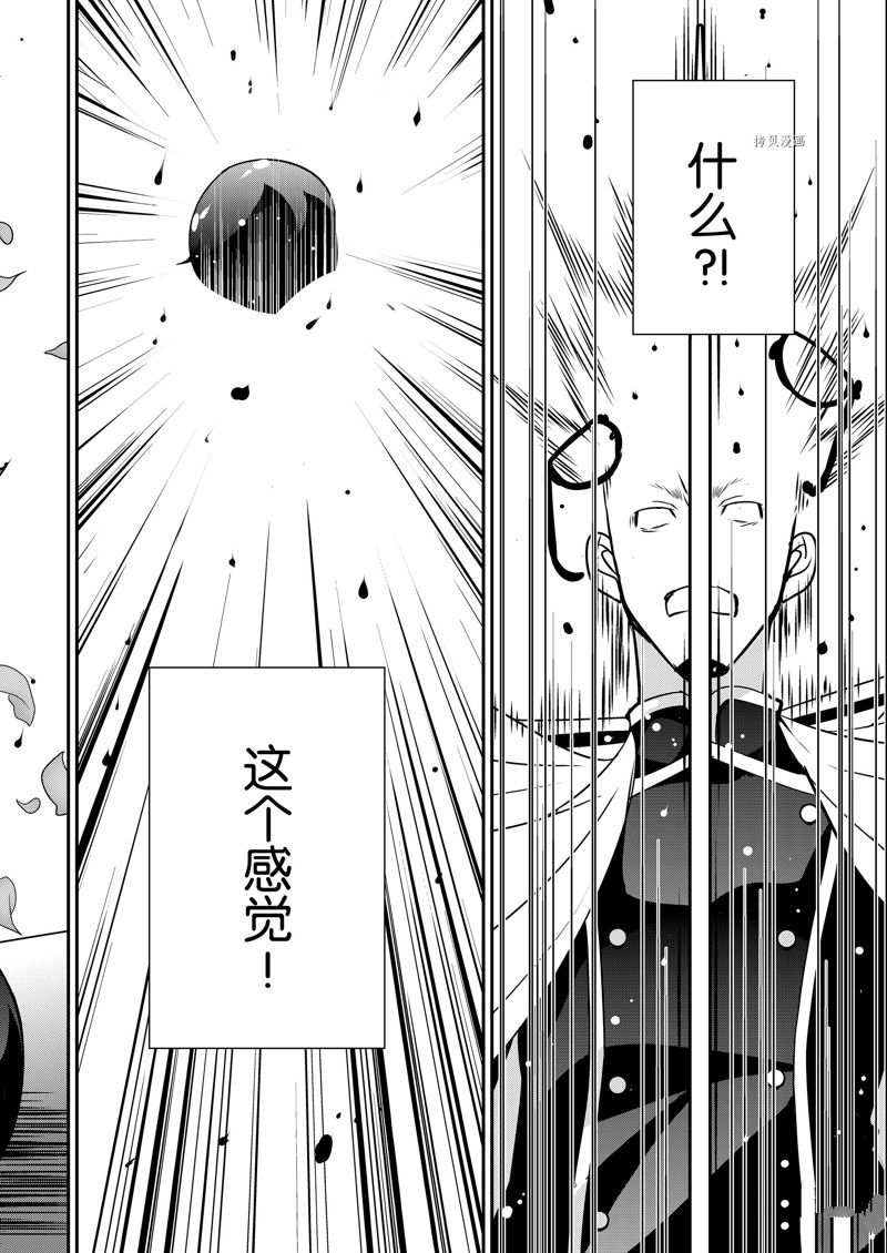 《最强黑骑士转生战斗女仆》漫画最新章节第40话 试看版免费下拉式在线观看章节第【24】张图片