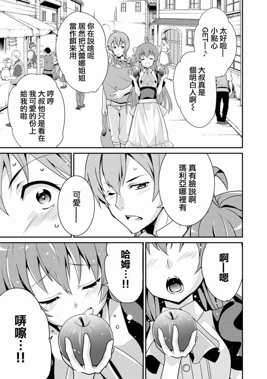 《最强黑骑士转生战斗女仆》漫画最新章节第1话免费下拉式在线观看章节第【6】张图片