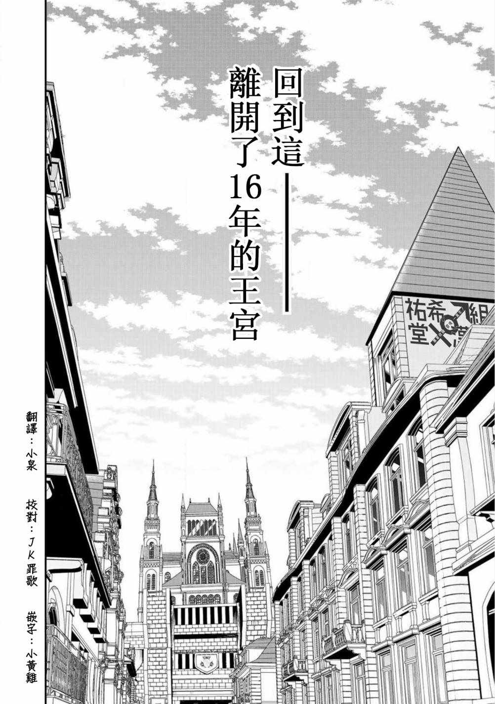 《最强黑骑士转生战斗女仆》漫画最新章节第9话免费下拉式在线观看章节第【8】张图片