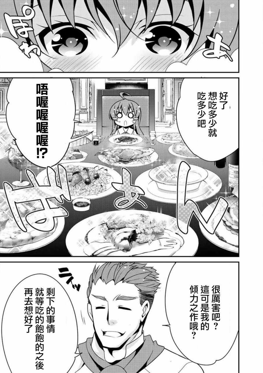 《最强黑骑士转生战斗女仆》漫画最新章节第4话免费下拉式在线观看章节第【17】张图片