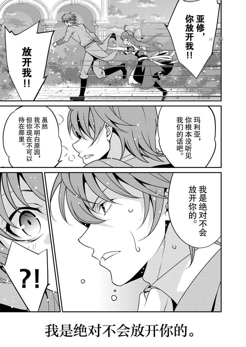 《最强黑骑士转生战斗女仆》漫画最新章节第30话免费下拉式在线观看章节第【17】张图片