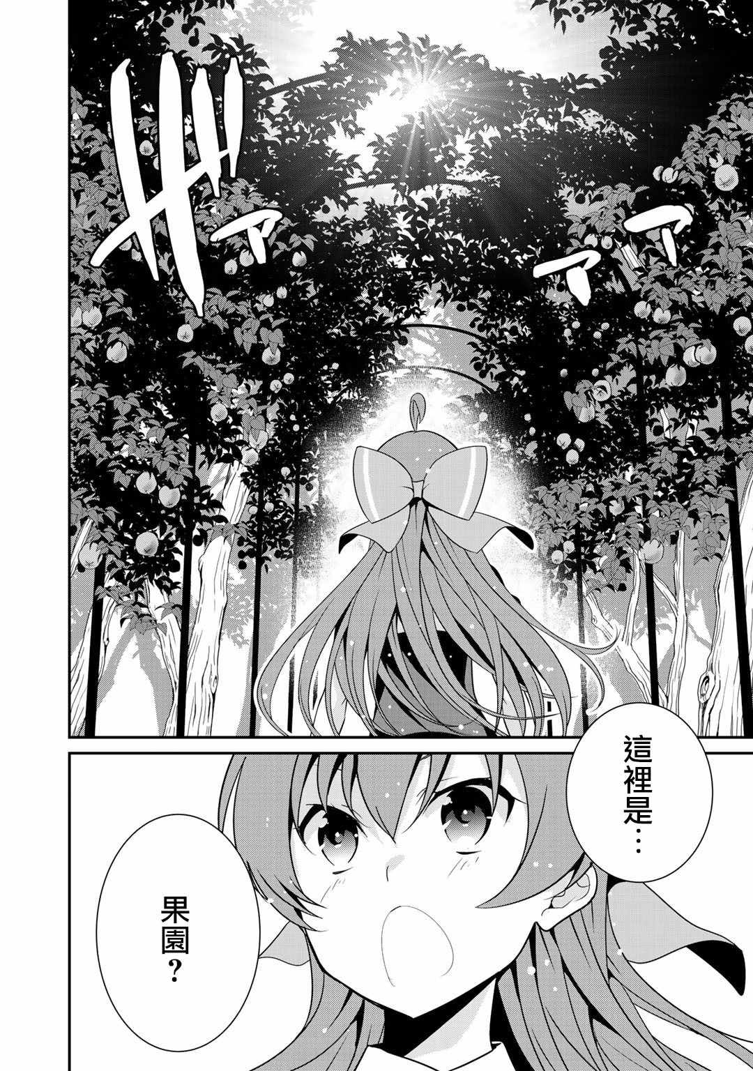 《最强黑骑士转生战斗女仆》漫画最新章节第14话免费下拉式在线观看章节第【6】张图片