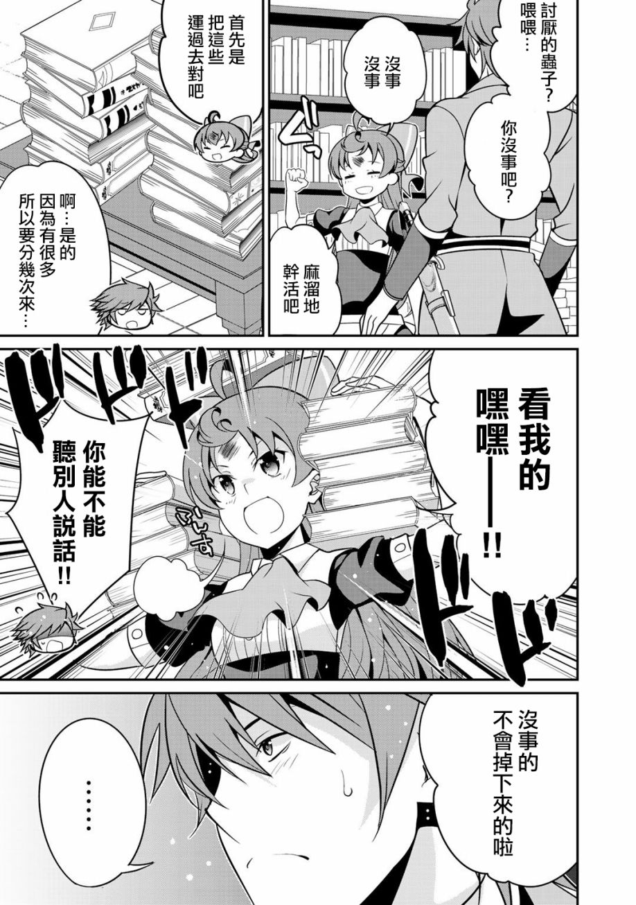 《最强黑骑士转生战斗女仆》漫画最新章节第25话免费下拉式在线观看章节第【17】张图片