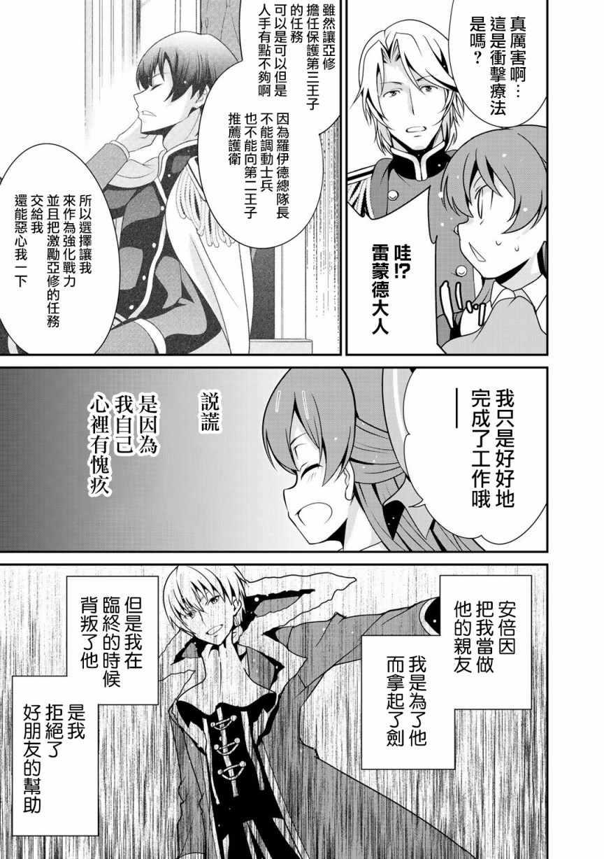 《最强黑骑士转生战斗女仆》漫画最新章节第17话免费下拉式在线观看章节第【19】张图片