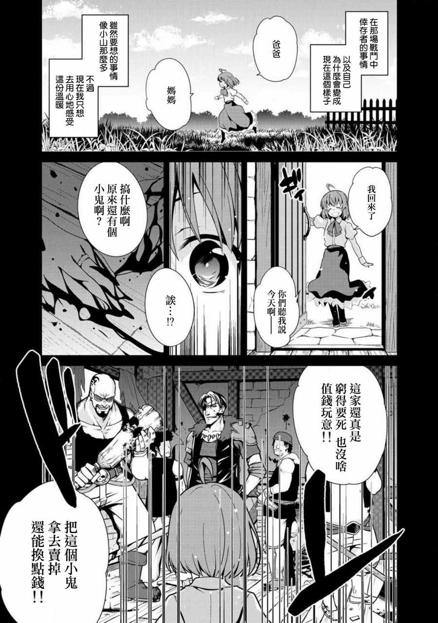 《最强黑骑士转生战斗女仆》漫画最新章节第3话免费下拉式在线观看章节第【5】张图片