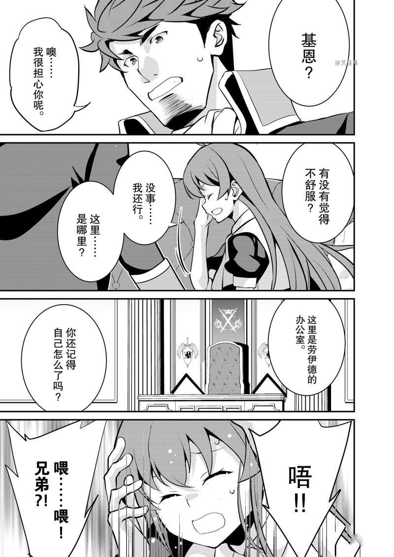 《最强黑骑士转生战斗女仆》漫画最新章节第35话免费下拉式在线观看章节第【5】张图片