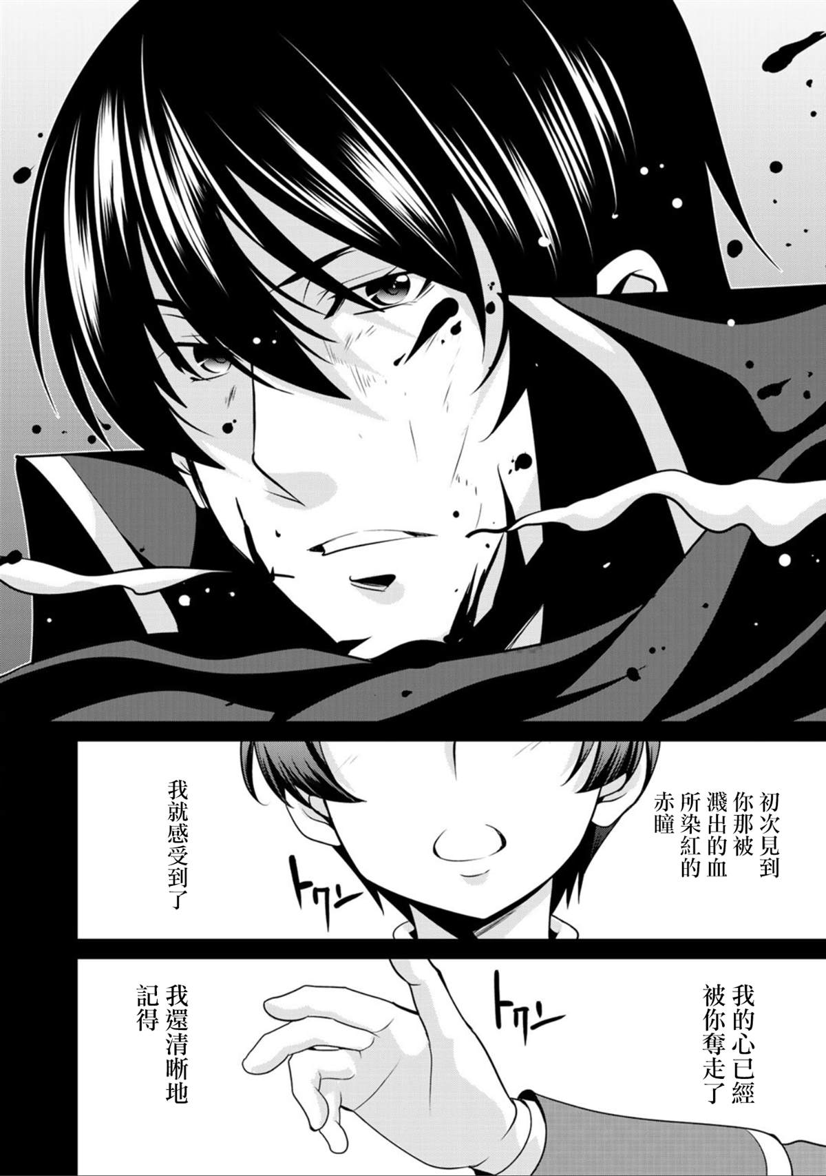 《最强黑骑士转生战斗女仆》漫画最新章节第19话免费下拉式在线观看章节第【20】张图片