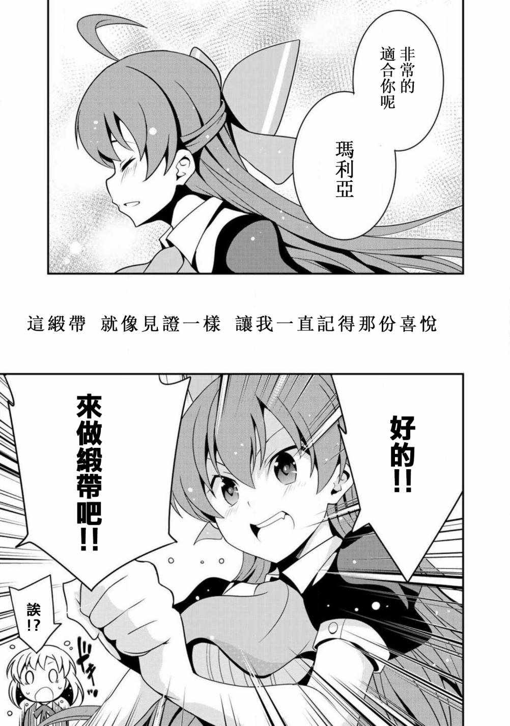 《最强黑骑士转生战斗女仆》漫画最新章节第9话免费下拉式在线观看章节第【21】张图片