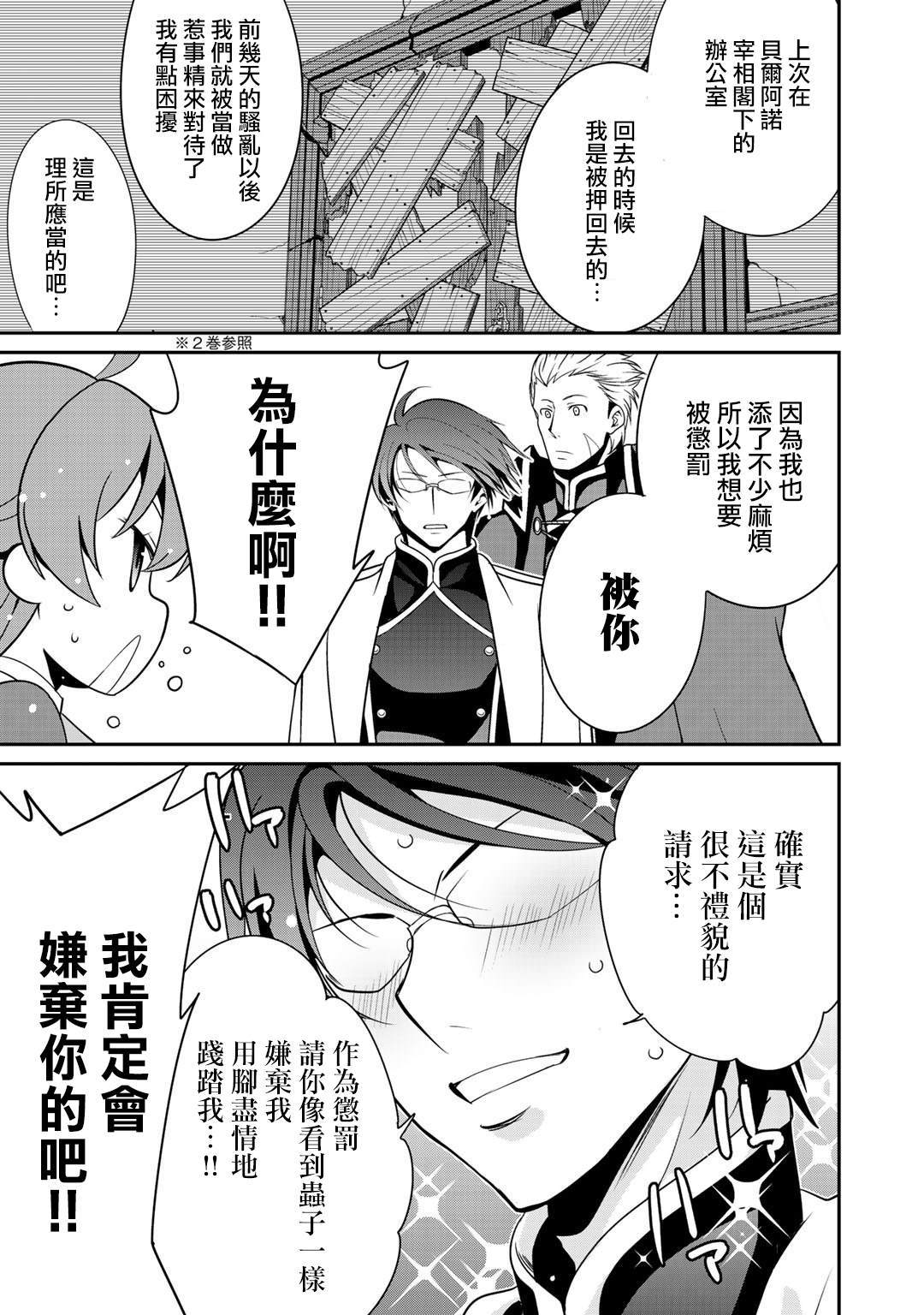 《最强黑骑士转生战斗女仆》漫画最新章节番外免费下拉式在线观看章节第【3】张图片