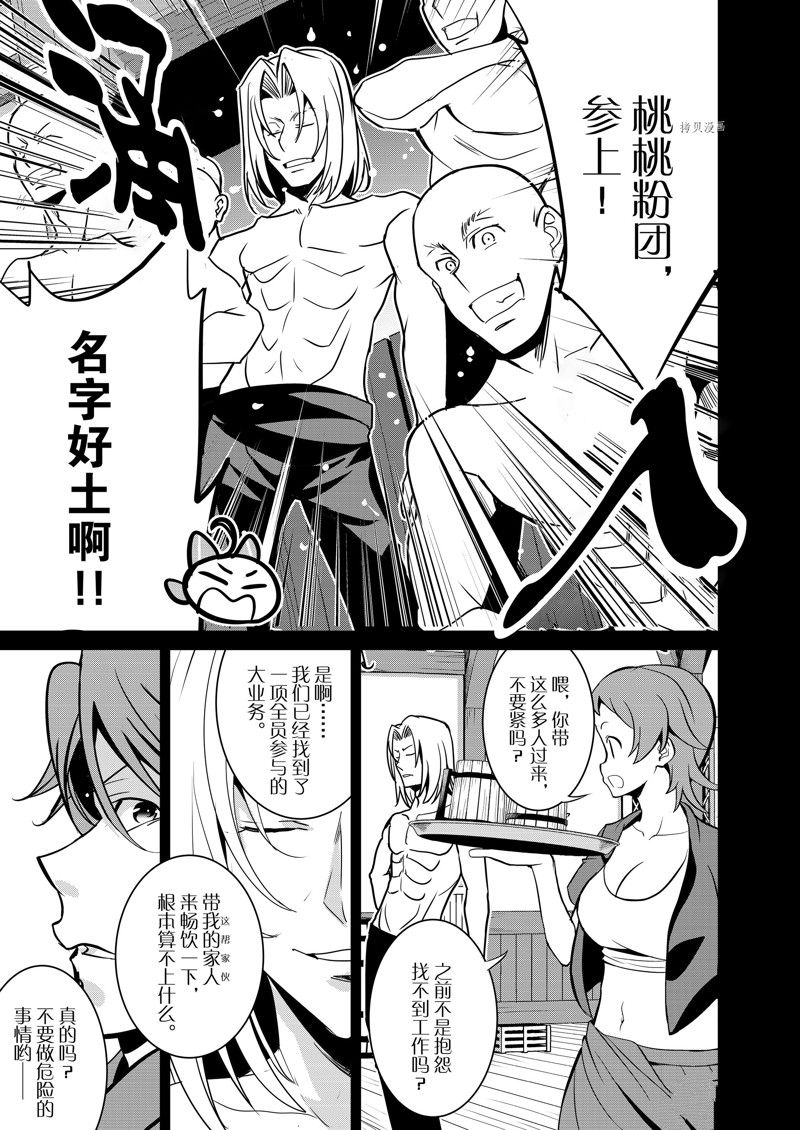 《最强黑骑士转生战斗女仆》漫画最新章节第38话 试看版免费下拉式在线观看章节第【5】张图片