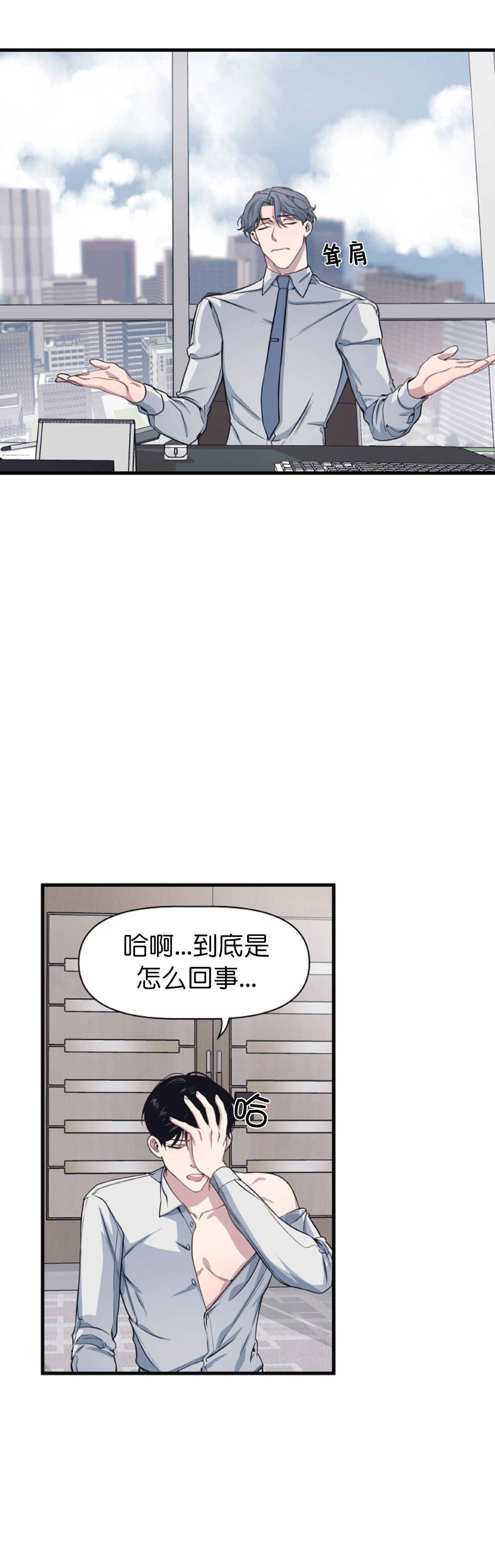 《董事的盛邀》漫画最新章节第10话免费下拉式在线观看章节第【4】张图片